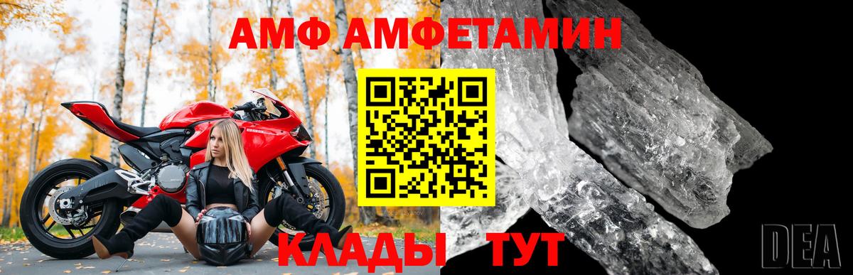 Амфетамин VHQ  Вход с VPN  Амфетамин 98%  Грязи 