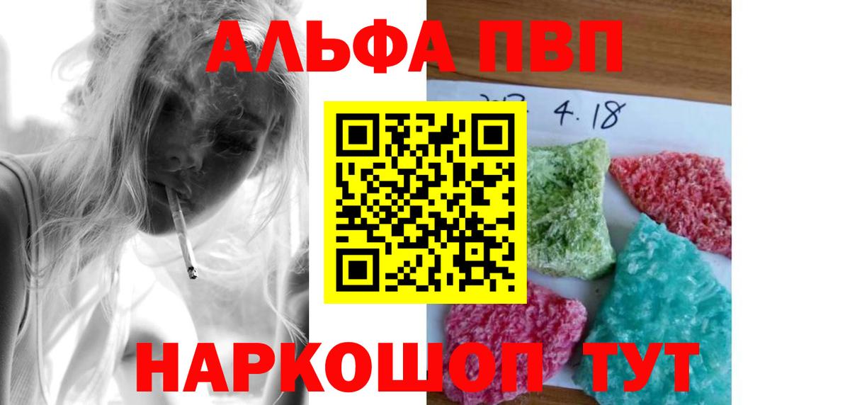 A-PVP кристаллы Грязи