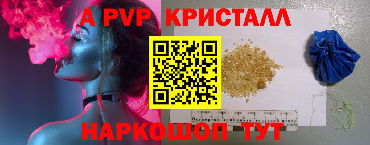 Alpha-PVP крисы CK  Alfa_PVP  Грязи  APVP VHQ 