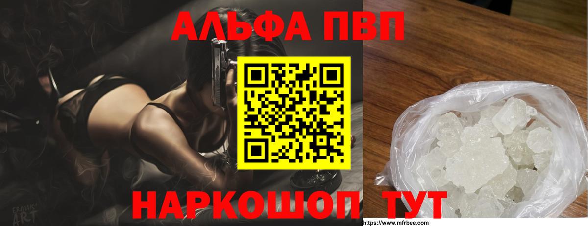 APVP мука Грязи