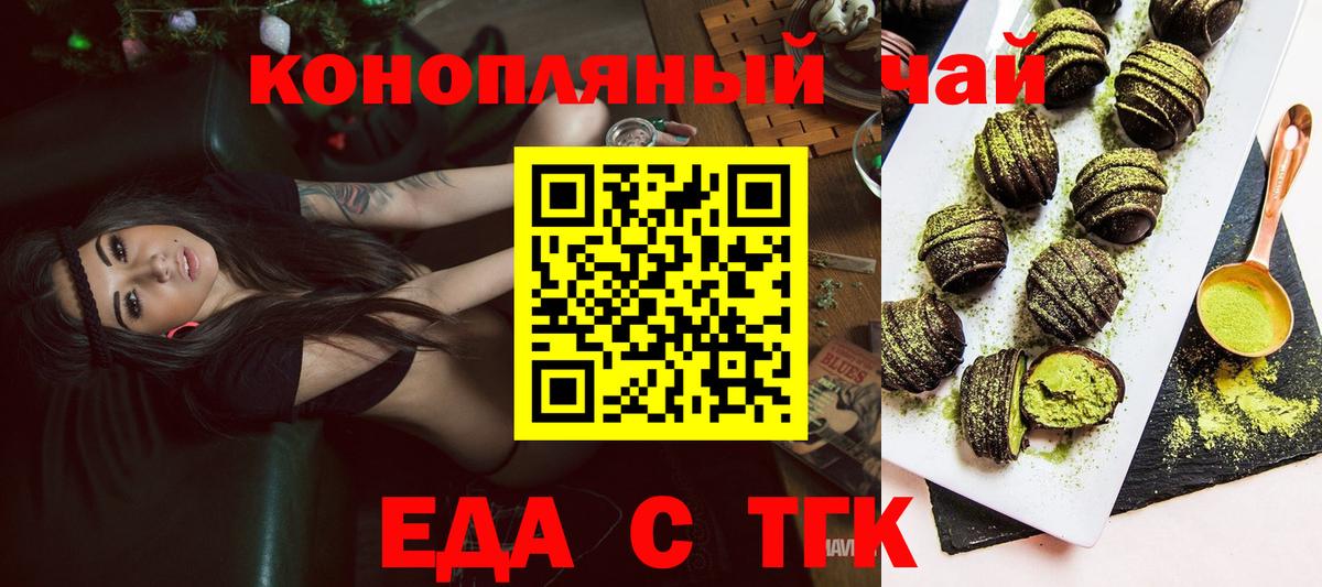 Печенье с ТГК конопля  Грязи 