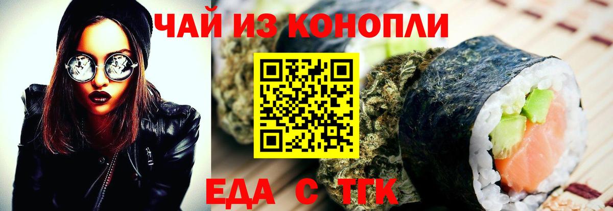 Печенье с ТГК марихуана  Вход с VPN  Грязи 