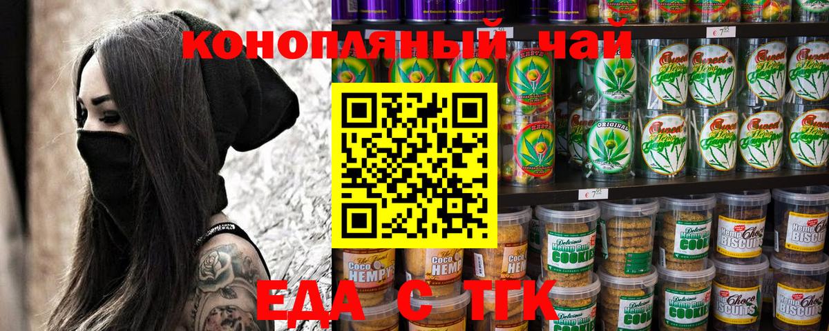 Canna-Cookies марихуана Грязи