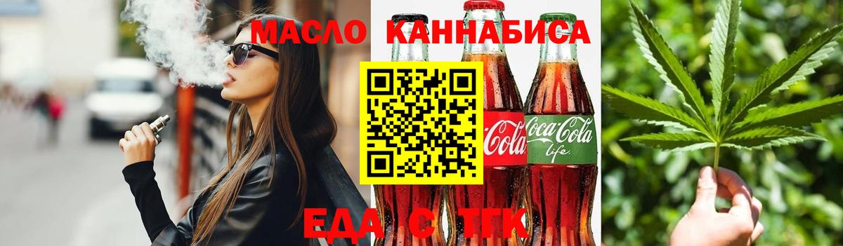Грязи  Canna-Cookies конопля  Вход с VPN 