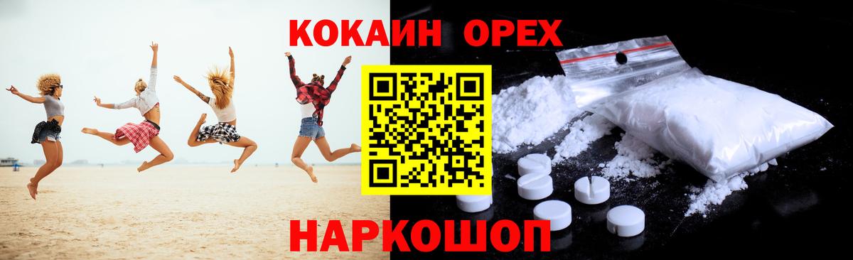 Грязи  COCAIN Перу  КОКАИН FishScale  Вход с VPN 