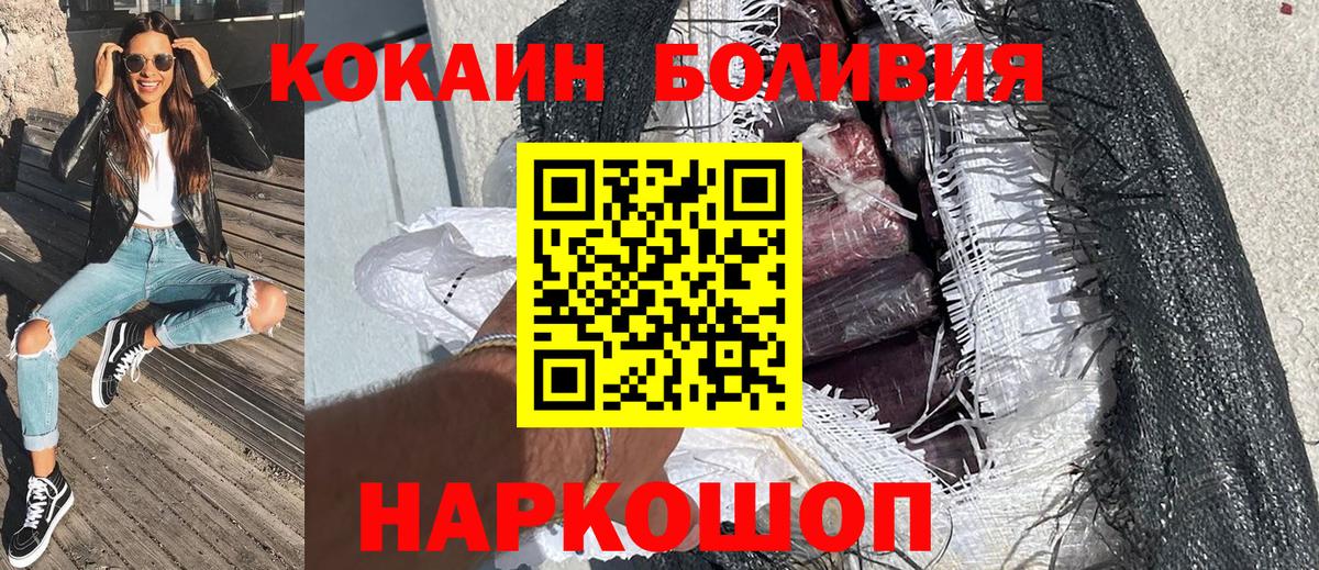 Кокаин Боливия  Вход с VPN  купить наркотик  Грязи  COCAIN Боливия 