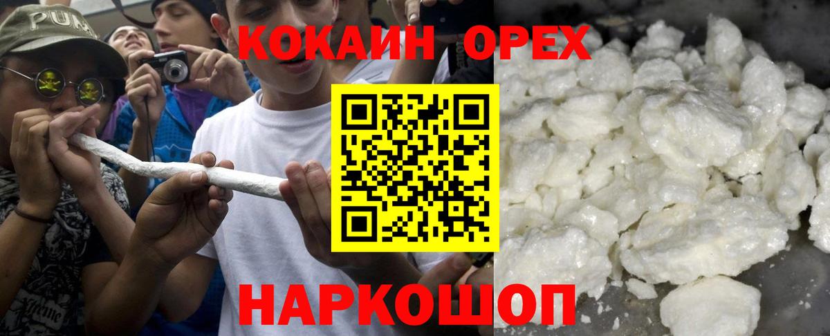 Кокаин FishScale Грязи
