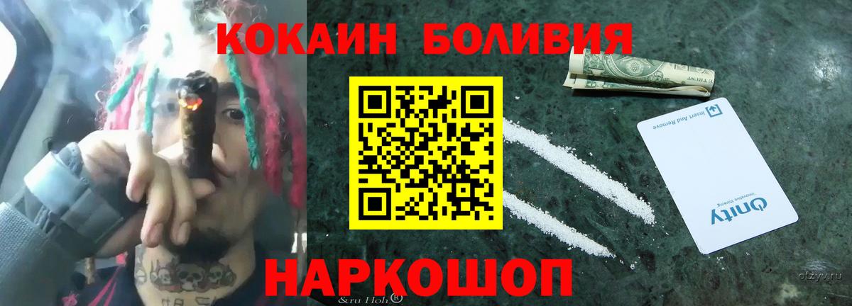 Кокаин VHQ  COCAIN FishScale  COCAIN  Грязи 