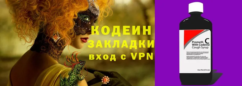 blacksprut вход  Грязи  Codein Purple Drank 