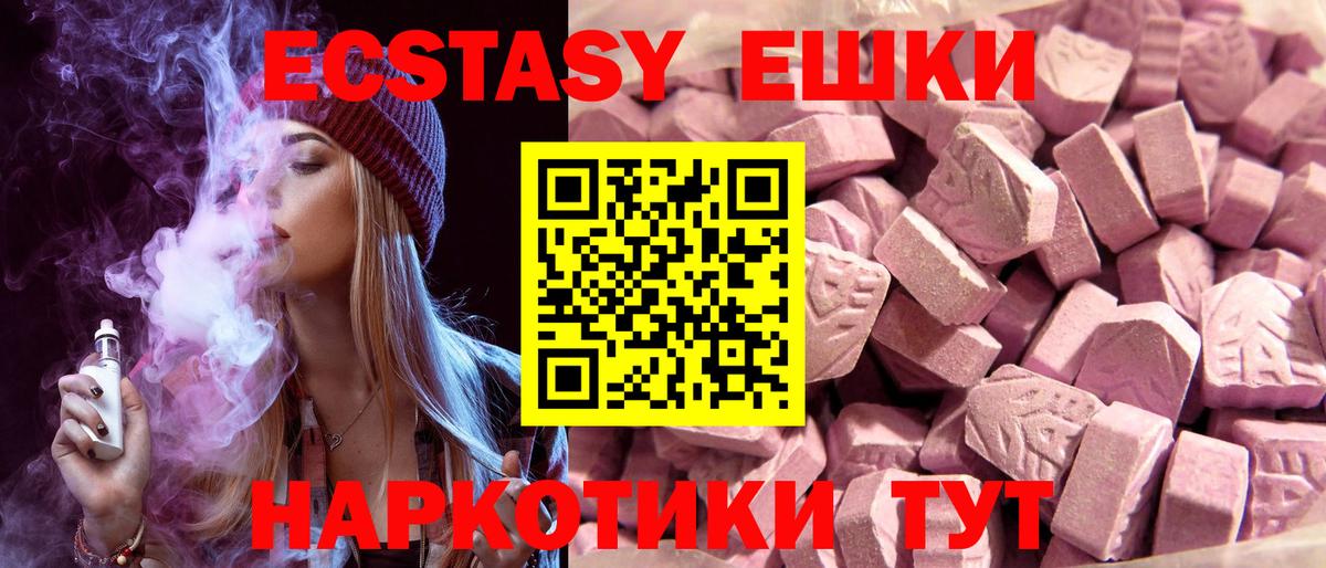 Экстази TESLA Грязи
