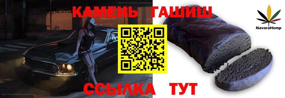 ГАШ убойный Грязи