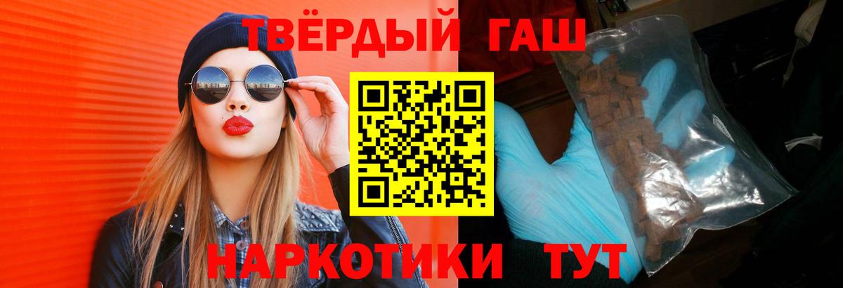 ГАШ 40% ТГК  Гашиш hashish  Грязи 