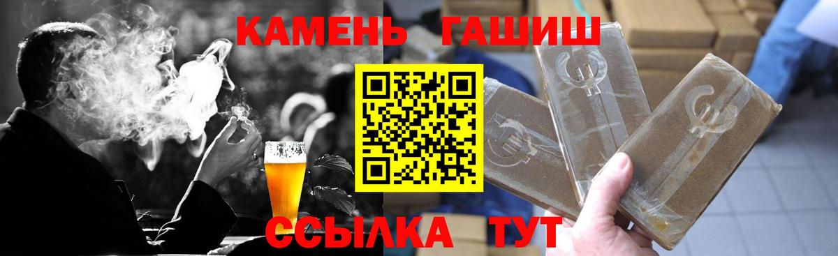 Гашиш hashish Грязи
