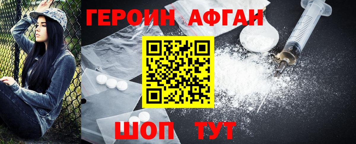 Грязи  Героин белый  Вход с VPN 