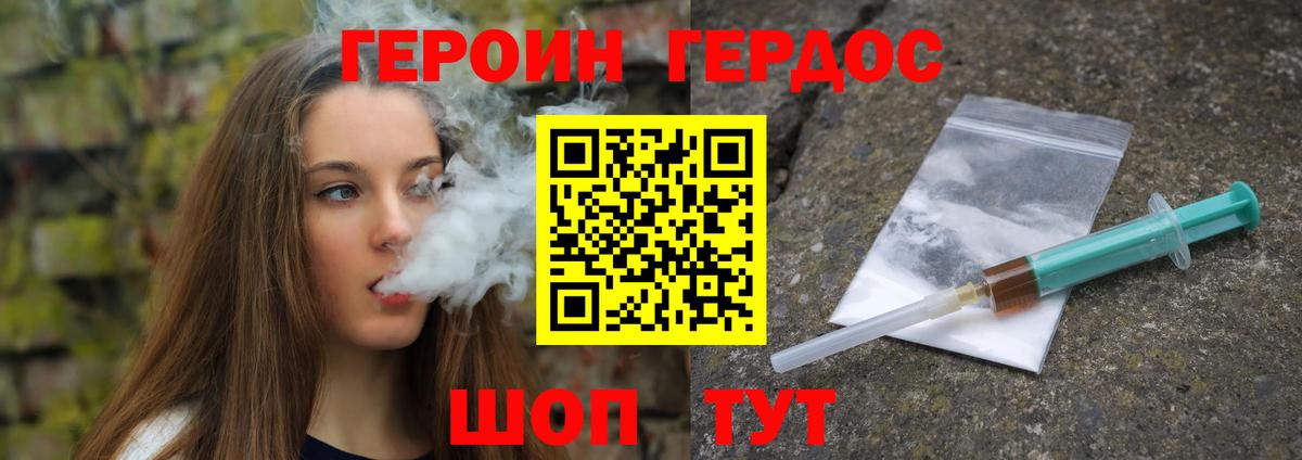 Героин VHQ  ГЕРОИН  Грязи 