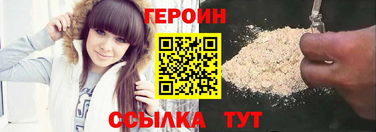 Грязи  ГЕРОИН Афган  Вход с VPN 