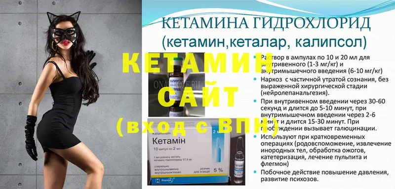 Кетамин VHQ  что такое   Грязи 