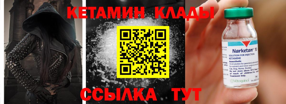 КЕТАМИН ketamine  КЕТАМИН VHQ  Грязи  Вход с VPN 
