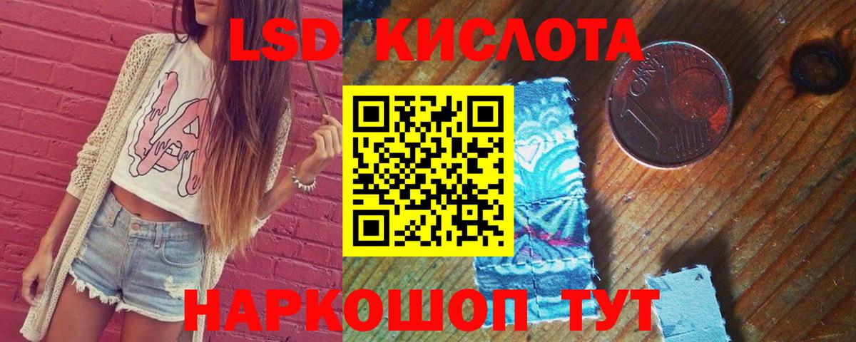 ЛСД экстази ecstasy Грязи