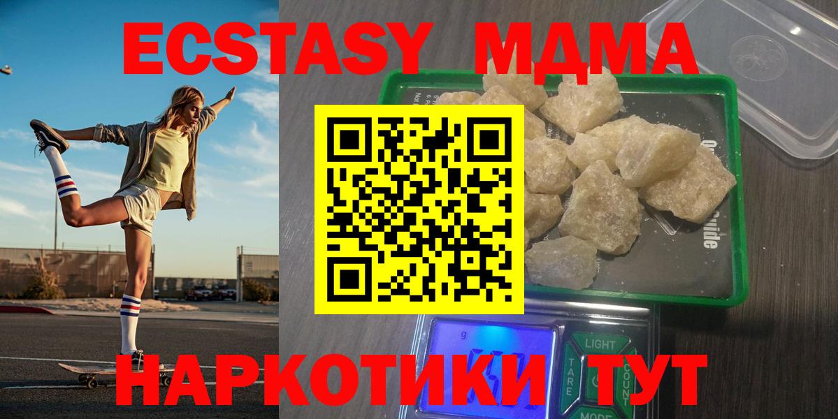 МДМА  МДМА Molly  Вход с VPN  МДМА VHQ  Грязи 