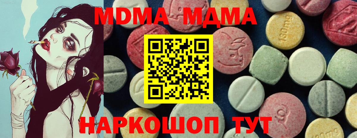 MDMA crystal Грязи