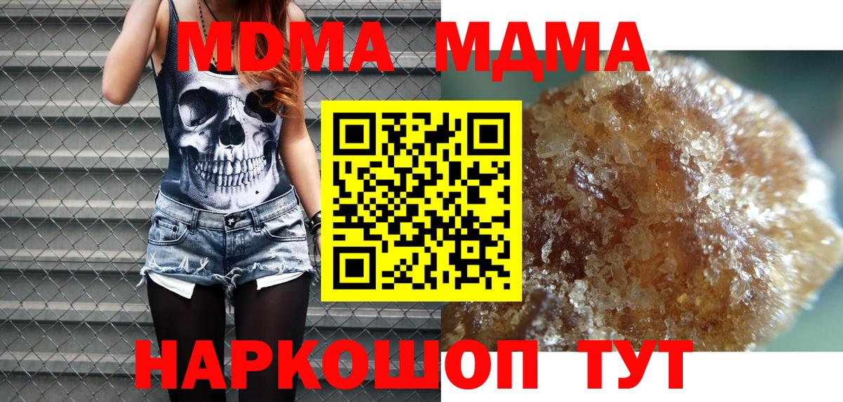 Грязи  MDMA кристаллы  Вход с VPN 