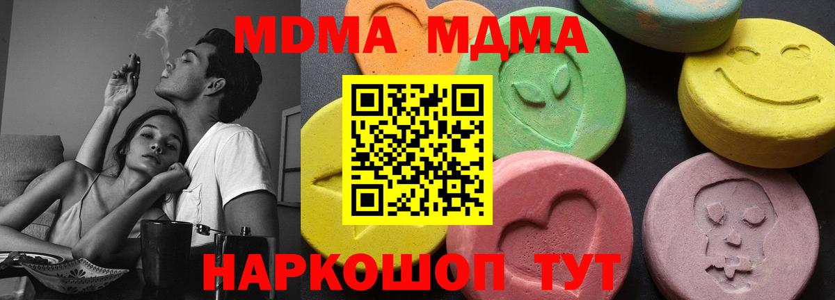 MDMA VHQ  МДМА кристаллы  Грязи 