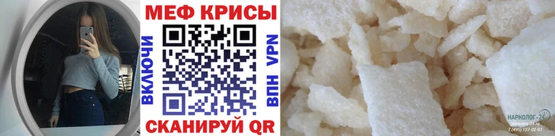 МЯУ-МЯУ VHQ  мега ТОР  Грязи 