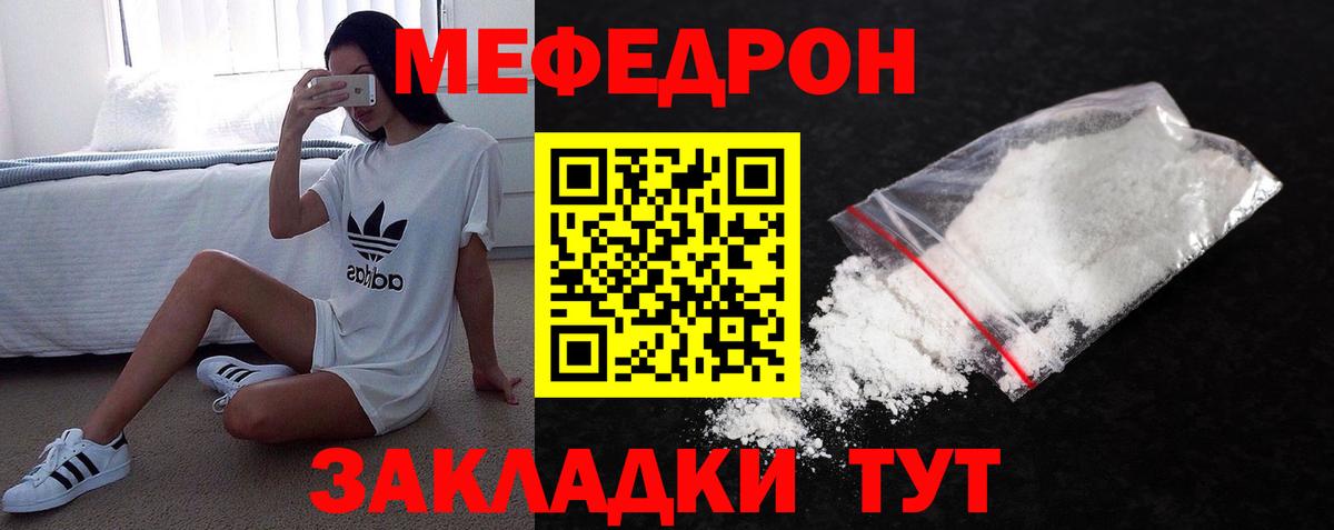 Грязи  МЯУ-МЯУ mephedrone  Вход с VPN  МЯУ-МЯУ  Мефедрон мука 