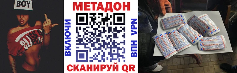 Метадон VHQ  Грязи 