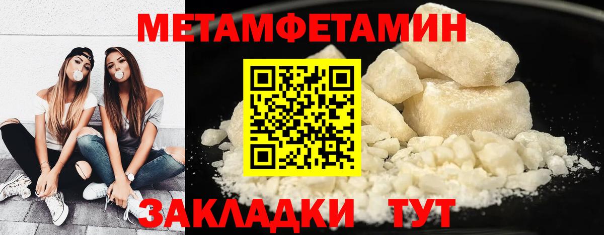 Грязи  Первитин мет  Первитин мет  Вход с VPN 