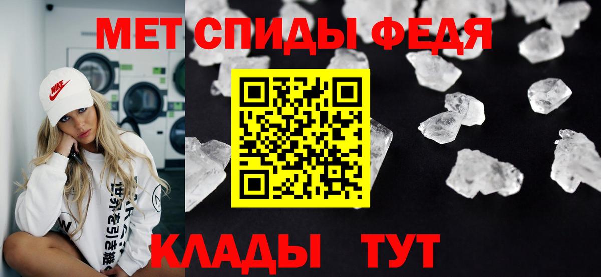 МЕТАМФЕТАМИН Methamphetamine  Метамфетамин витя  Вход с VPN  Грязи 