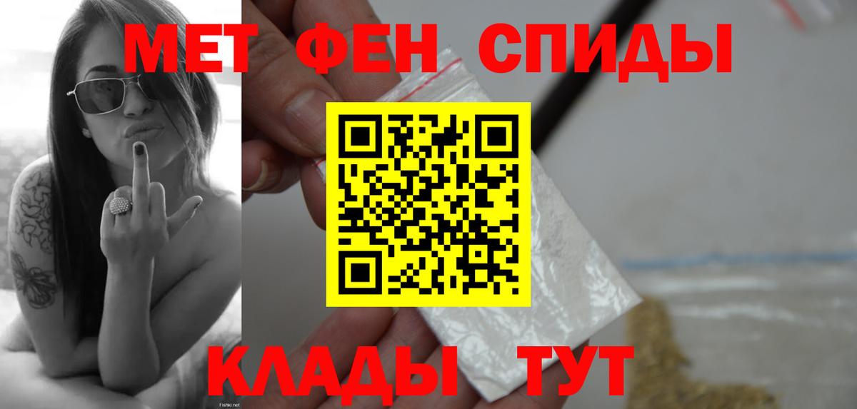 Первитин мет Грязи