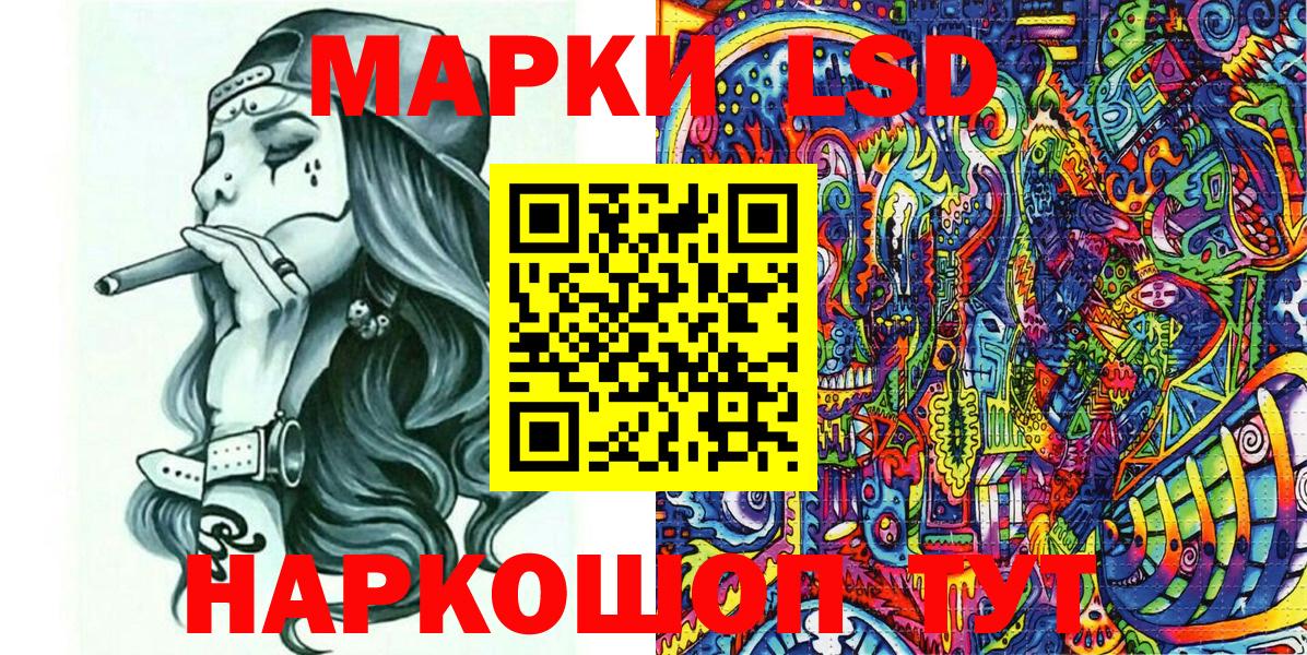Наркотические марки 1,8мг Грязи