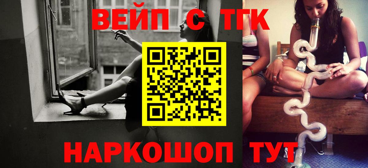 ТГК гашишное масло Грязи