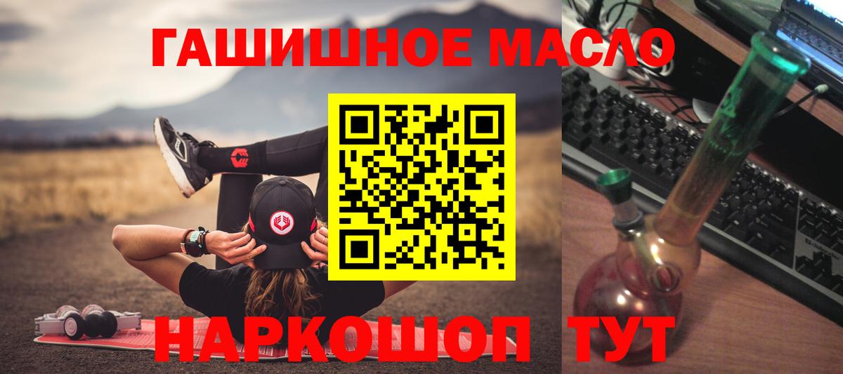 ТГК THC oil Грязи