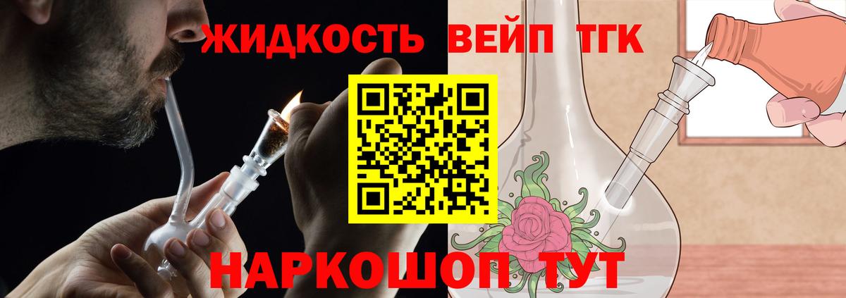 ТГК вейп  Вход с VPN  кракен ONION  Грязи 