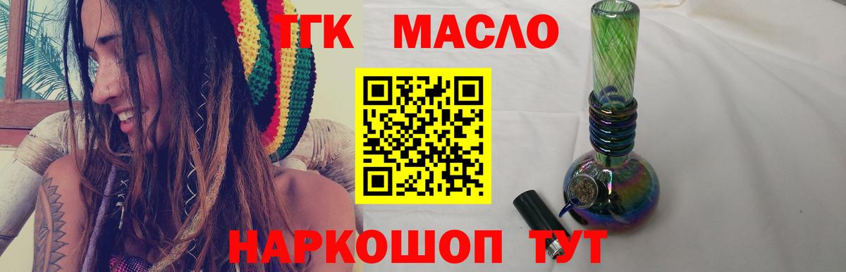 blacksprut как зайти  Грязи  Дистиллят ТГК Wax 